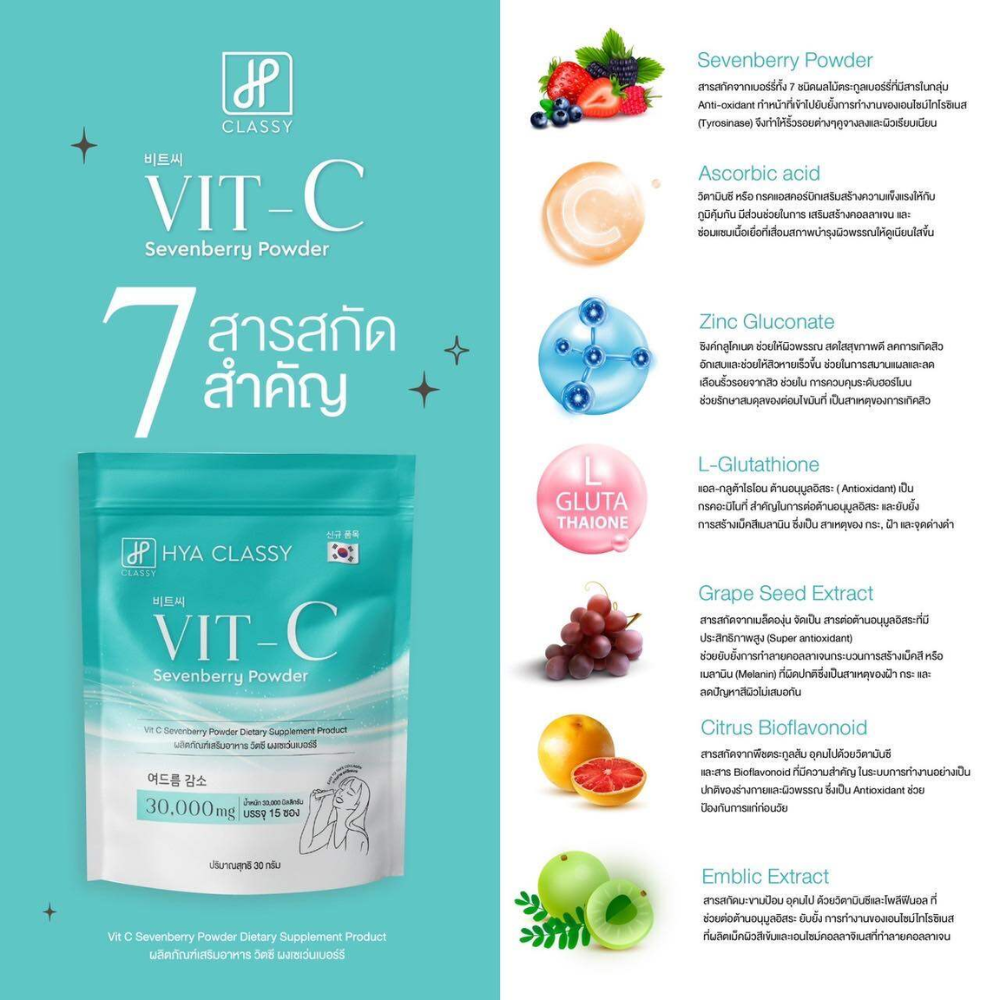 Hya Classy Vit-C Sevenberry Powder - Thaimegastore Hya Classy Vit-C Sevenberry Powder - Thaimegastore