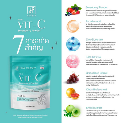 Immunity Booster Powder with Vit-C