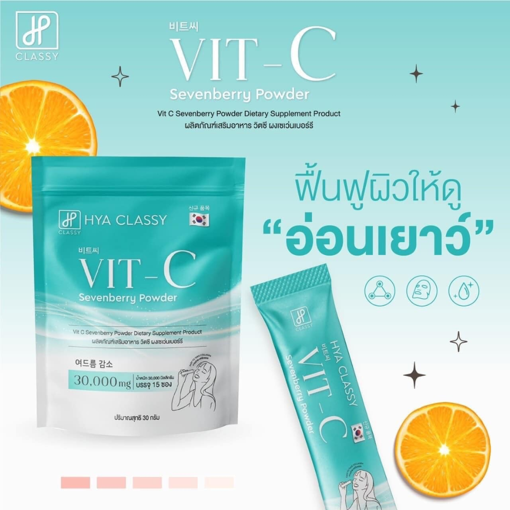 Vitamin C Sevenberry Powder for Skin