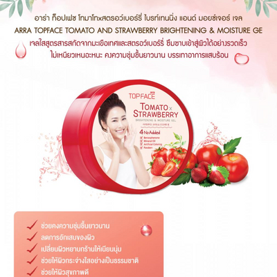 Hydrating Skin Gel Tomato Strawberry Arra Topface