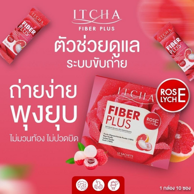 Itcha Fiber Plus Rose and lychee drink for gut health