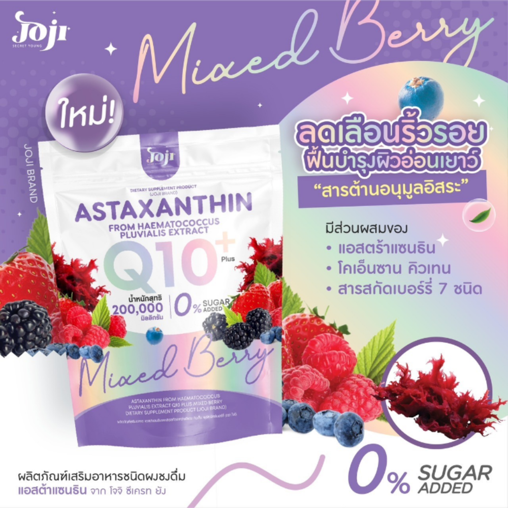 Dietary supplement powder with mixed berry flavor