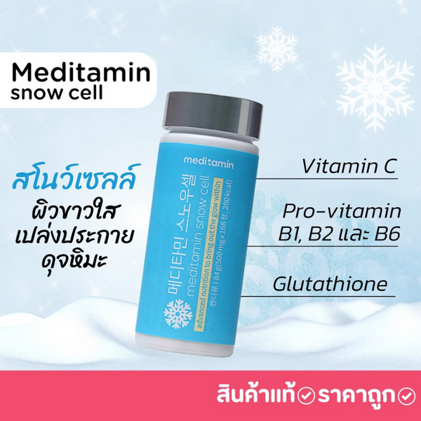 Meditamin snow cell Gluta Plus