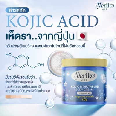 Meriko Kojic X Glutaplus Body Cream with Kojic Acid for natural skin brightening.