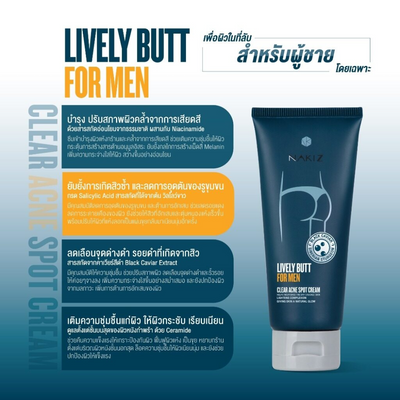 Moisturizing and firming butt cream