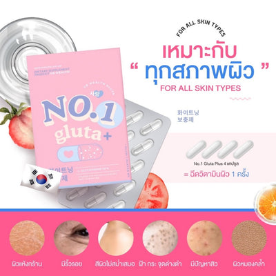 No 1 GLUTA PLUS Bottle - Product Packaging