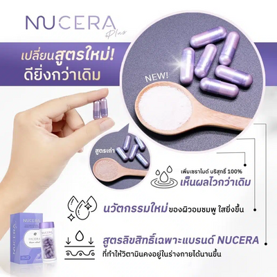 Nucera Plus beauty supplement for skin care