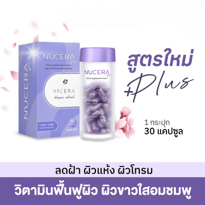 Skin vitamin capsules with Ricera-Blossom extract