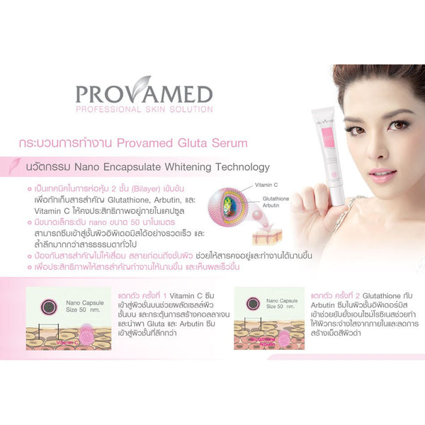 Provamed Gulta Complex Bio Serum - Thaimegastore