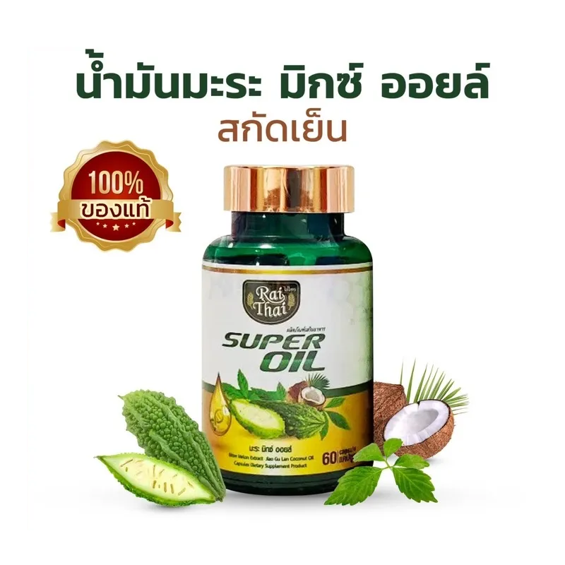 Cold-pressed bitter gourd oil with added health benefits