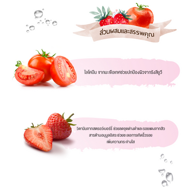 Topface Arra Brightening Moisture Gel Tomato Strawberry