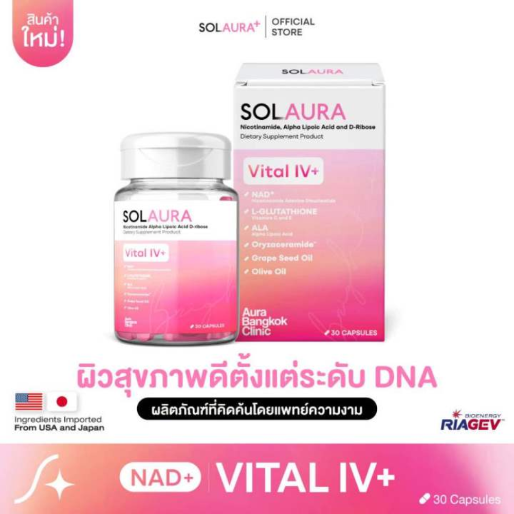 SOLAURA Vital IV+ - Thaimegastore SOLAURA Vital IV+ - Thaimegastore