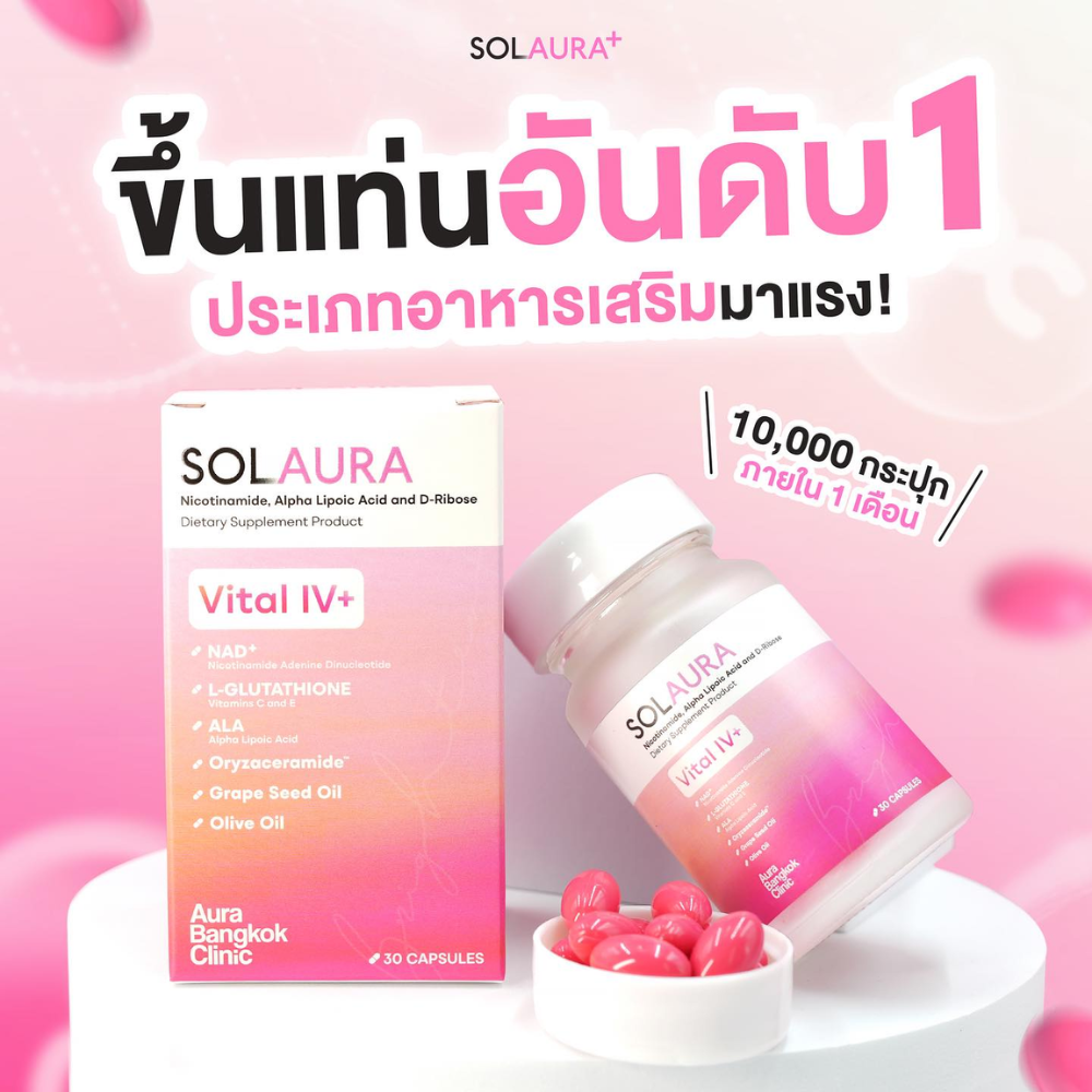 SOLAURA Vital IV+ - Thaimegastore SOLAURA Vital IV+ - Thaimegastore