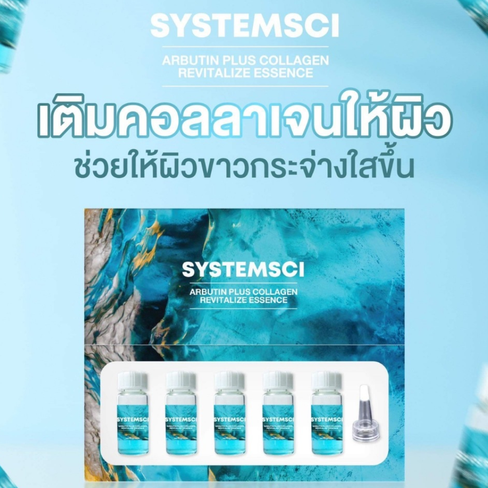 Systemsci Arbutin Plus Collagen Revitalize Essence for Brighter Skin