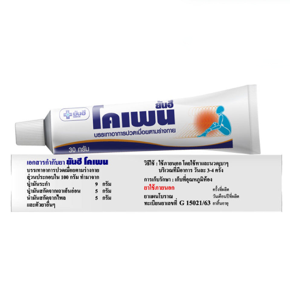 Yanhee Kopain Cream for muscle aches and relief