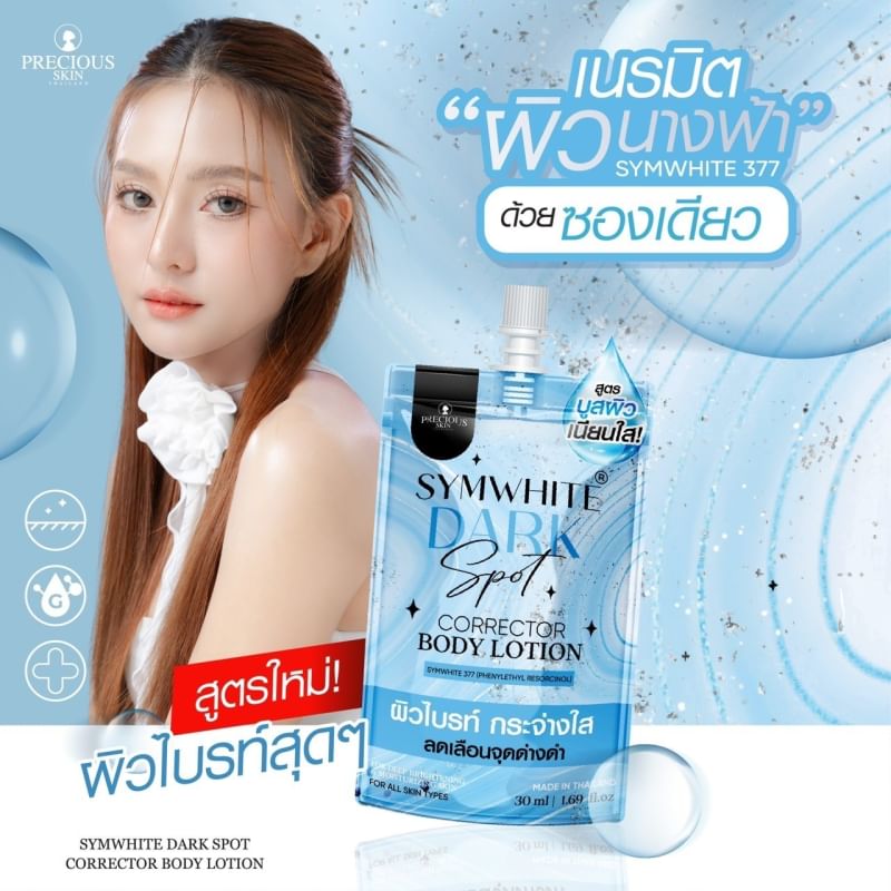 Symwhite Dark Spot Corrector Body Lotion - Thaimegastore