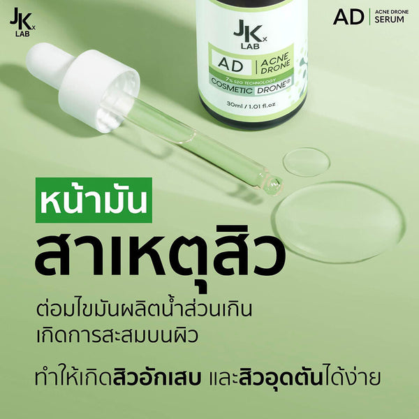 JKxLAB AD Acne Drone Serum - Thaimegastore