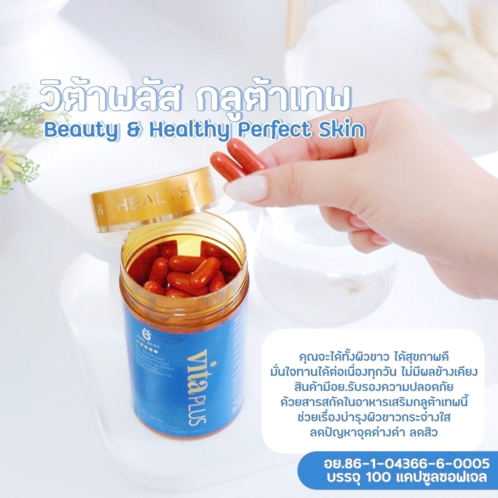 The Best Vita Plus All In One L-Gluta 200,000 mg - Thaimegastore The Best Vita Plus All In One L-Gluta 200,000 mg - Thaimegastore