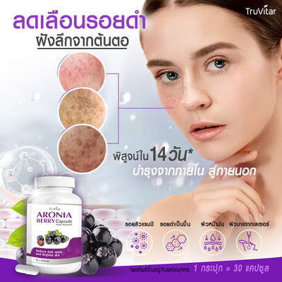 Antioxidant supplement for skin clarity