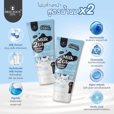 Milk Extract Face Wash Cleanser