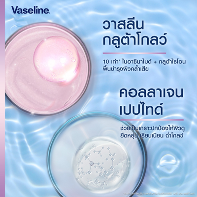 Vaseline-Body-Wash-Smooth-Glow-Glutaglow-Skin-radiance