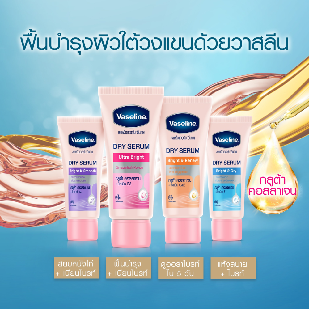 Vaseline GlutaGlow Ampoule Dry Underarm Serum Deodorant with four formulas