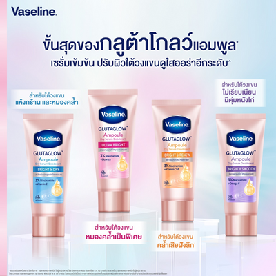 Vaseline Underarm GlutaGlow Ampoule Dry Serum Deodorant Series