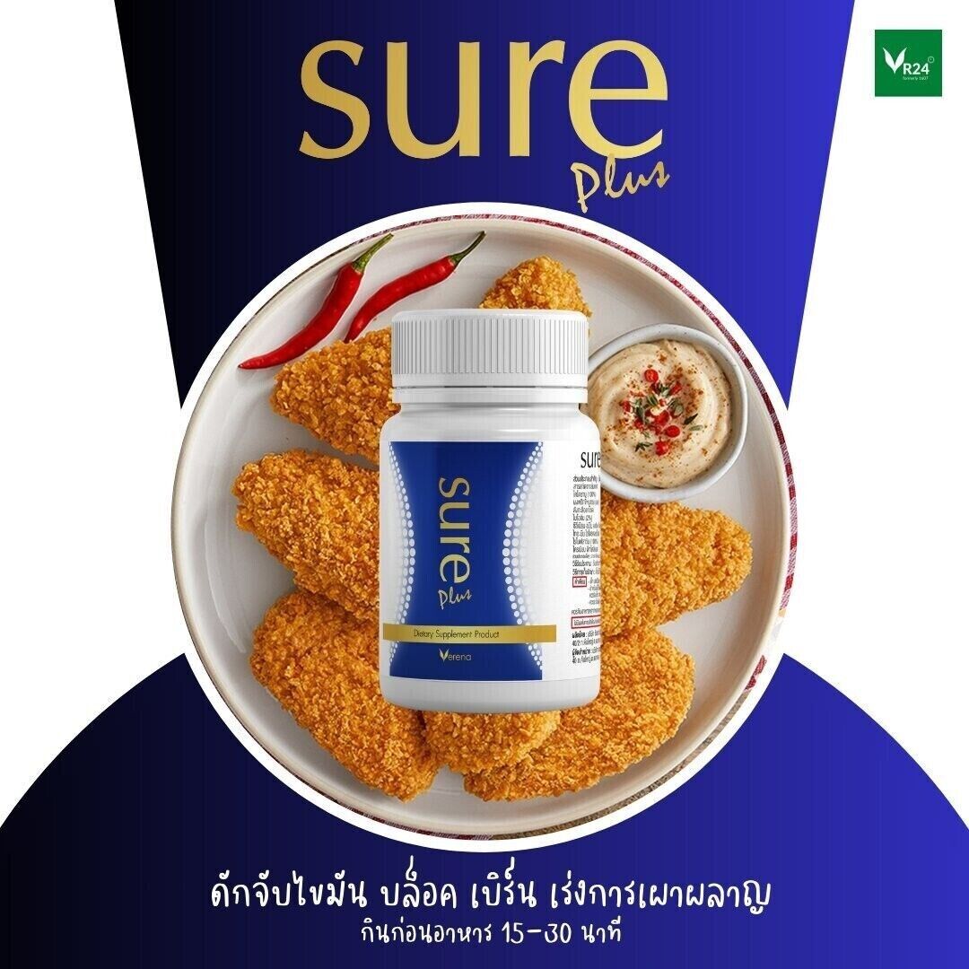 Verena Sure Plus - Thaimegastore