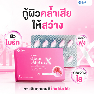 Yanhee Gluta AlphaX - Nutrient-Rich Ingredients