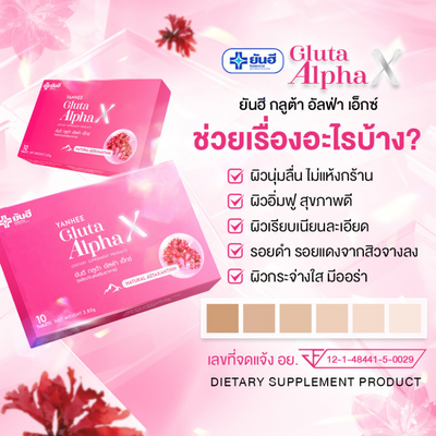 Yanhee Gluta AlphaX - Vitamin C Boost