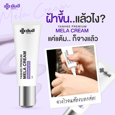 Brightening effects of Yanhee Premium Mela Cream