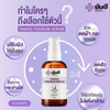 Yanhee Premium Serum recommended by dermatologists.