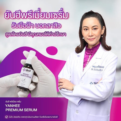Yanhee Premium Serum for maintaining healthy skin.