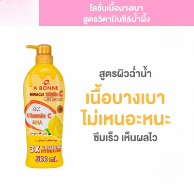 Brightening lotion with Vitamin C and honey