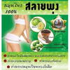 Detox support capsules with Thai herbs