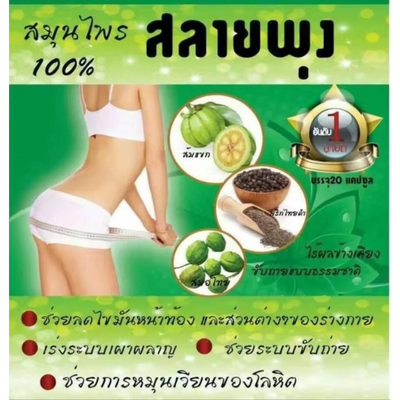 Detox support capsules with Thai herbs