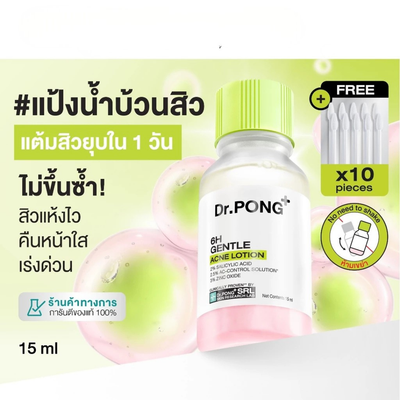 Dr.PONG acne care formula 15ml