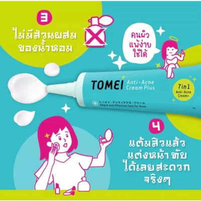 Tomei 7in1 Acne Cream with natural extracts