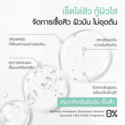 pH Balanced Acne Toner