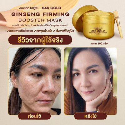 Amado Face 24K Gold Mask benefits