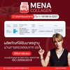 MENA Collagen for wrinkle reduction and skin brightening