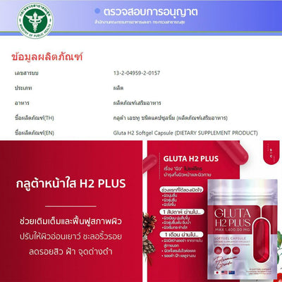 Luminous Skin Supplement with FDA registration - Gluta H2 Plus