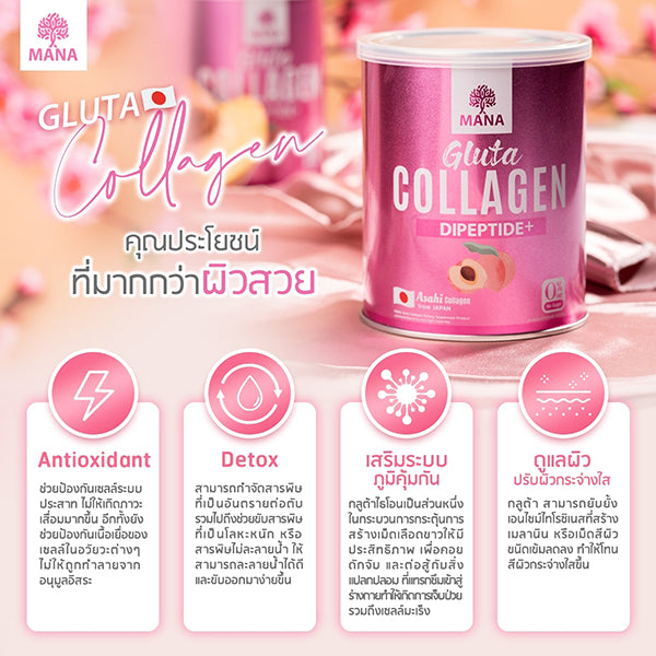 Mana Gluta Collagen - Thaimegastore Mana Gluta Collagen - Thaimegastore