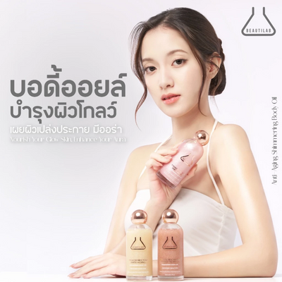 Beautilab luminous body oil with shimmer