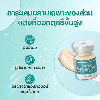 Radiant complexion with CELLKO Whitening Serum