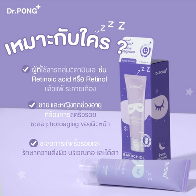 Dr.PONG collagen-boosting Bakuchiol mask