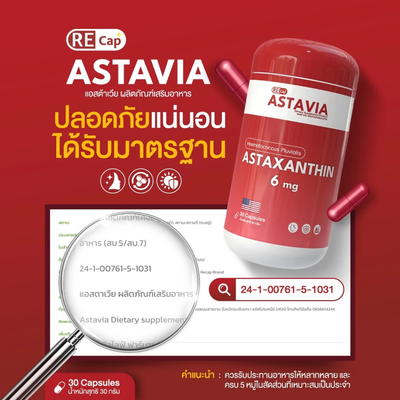 Antioxidant Dietary Supplement