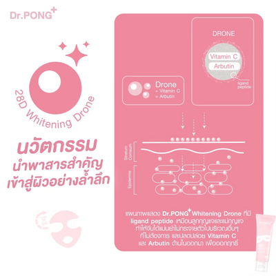 Dr.PONG sleeping mask for sensitive skin