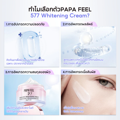 Lightweight face cream for radiance
