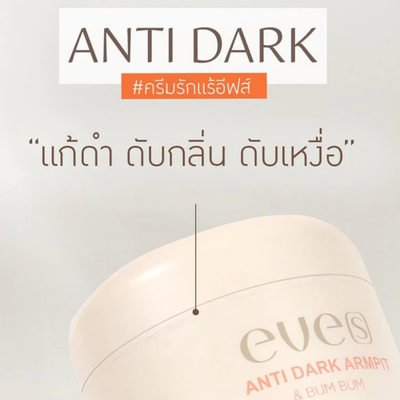 Anti-odor underarm cream